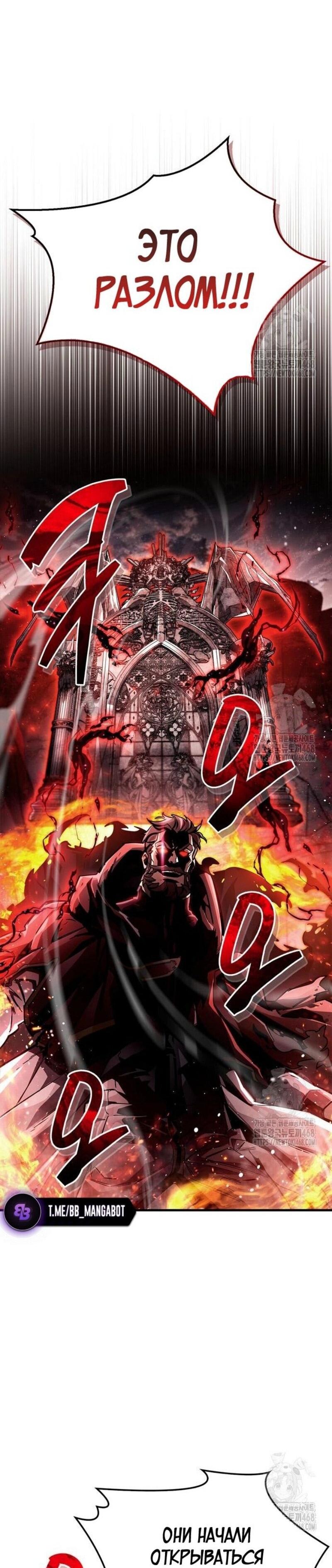 Read Игрок скрывает прошлое RU Manga Online