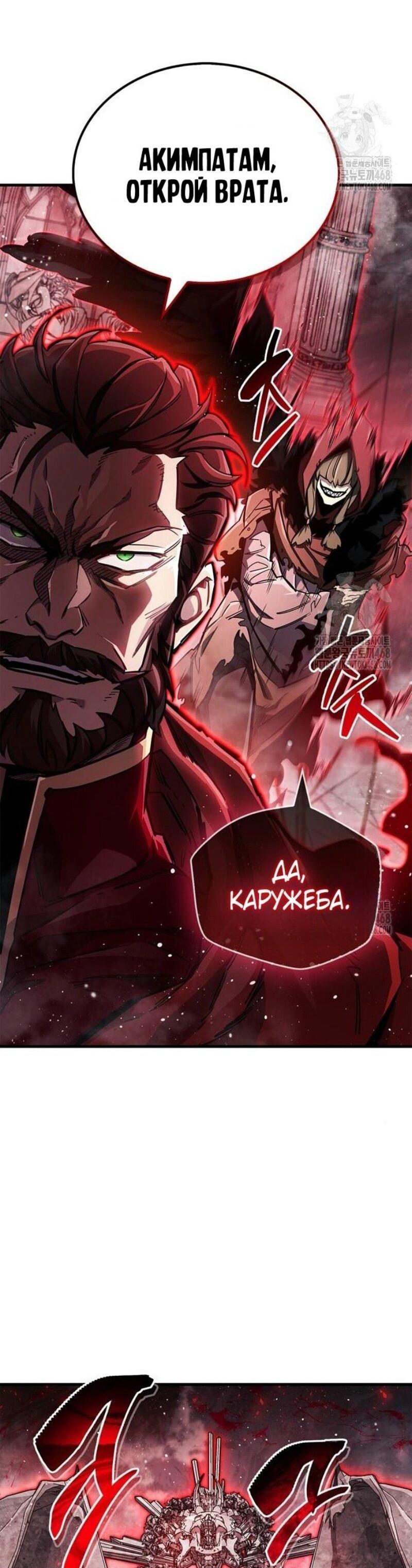 Read Игрок скрывает прошлое RU Manga Online