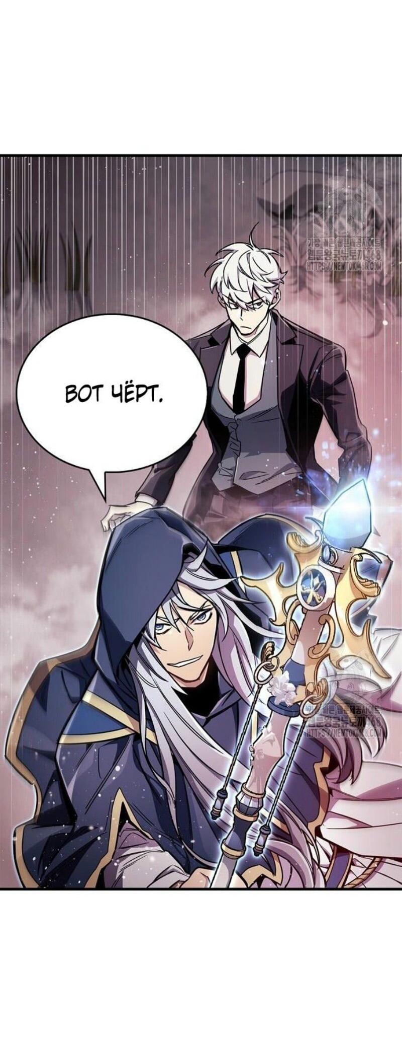 Read Игрок скрывает прошлое RU Manga Online