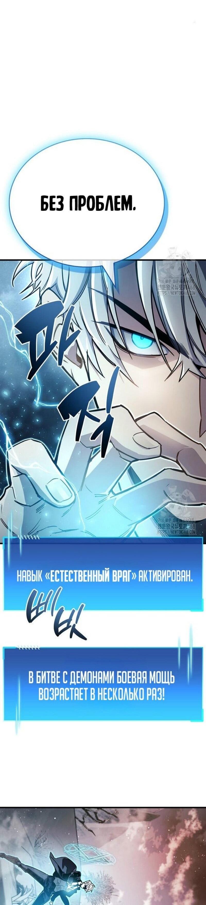 Read Игрок скрывает прошлое RU Manga Online
