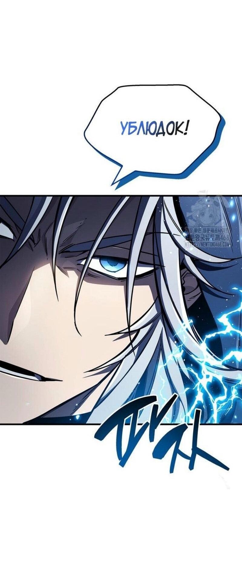 Read Игрок скрывает прошлое RU Manga Online