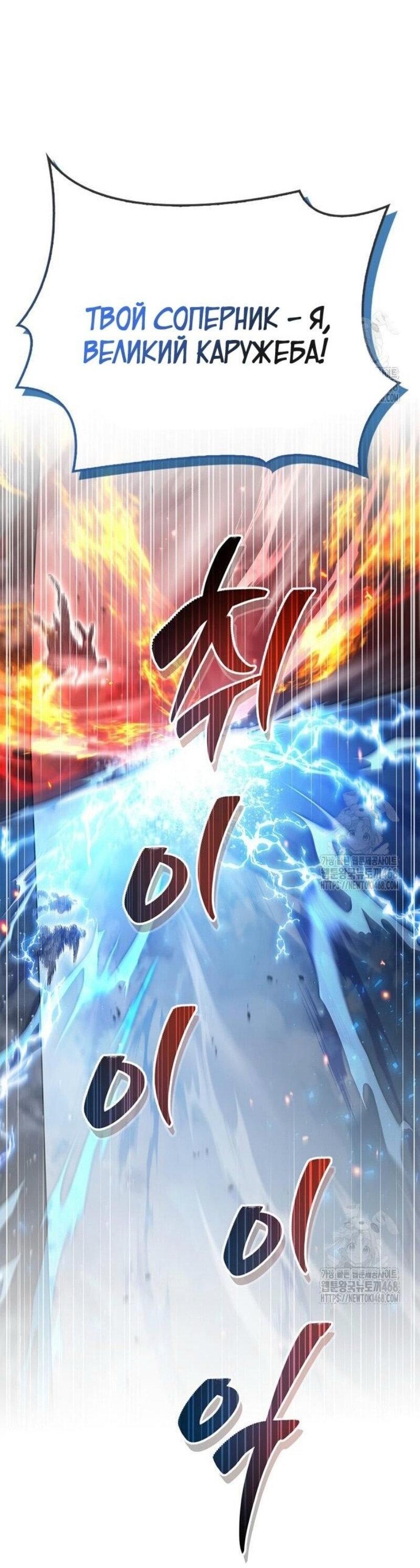 Read Игрок скрывает прошлое RU Manga Online
