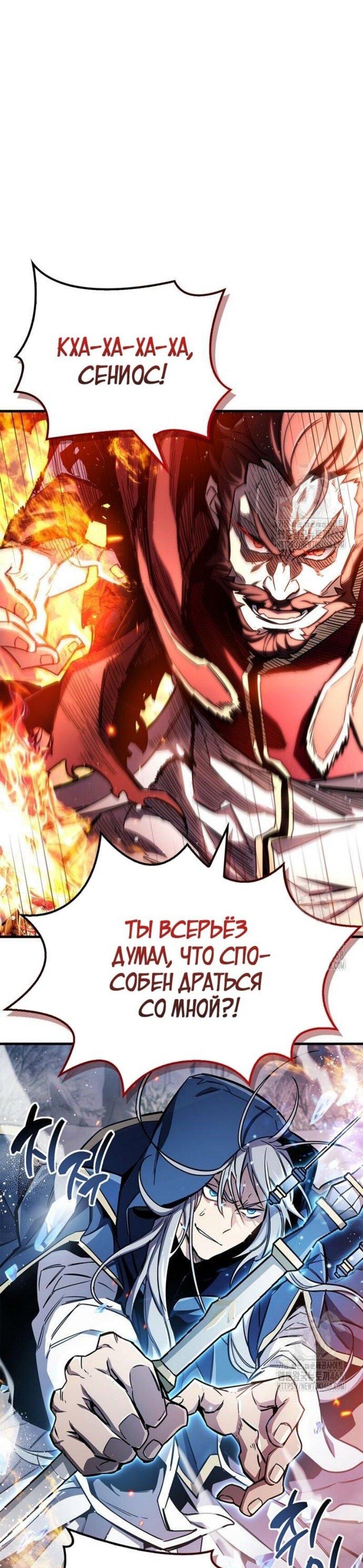 Read Игрок скрывает прошлое RU Manga Online
