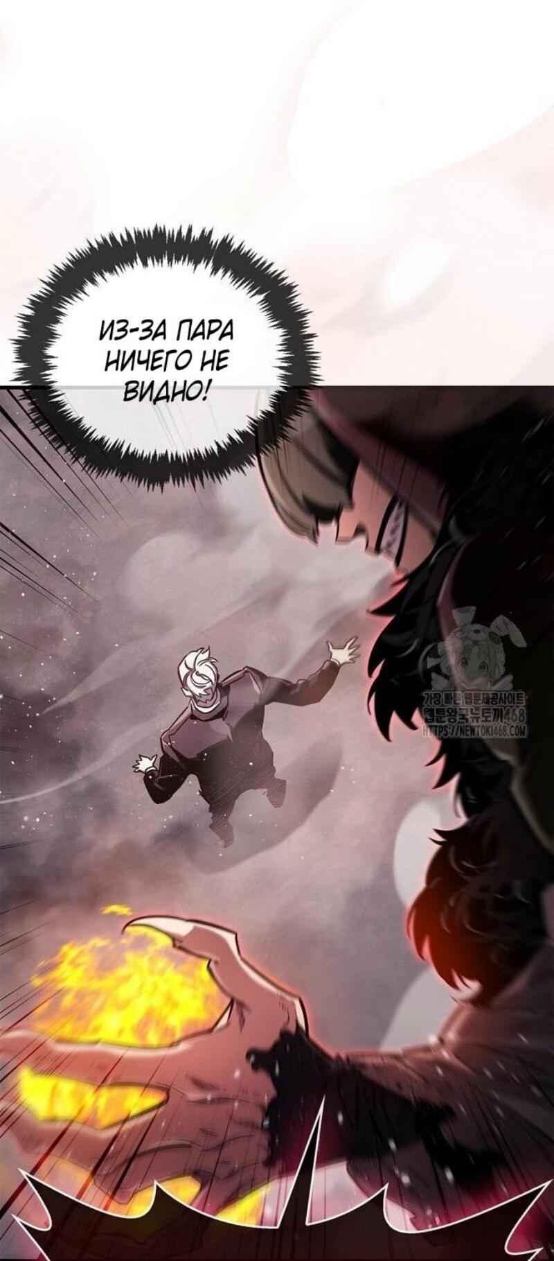 Read Игрок скрывает прошлое RU Manga Online