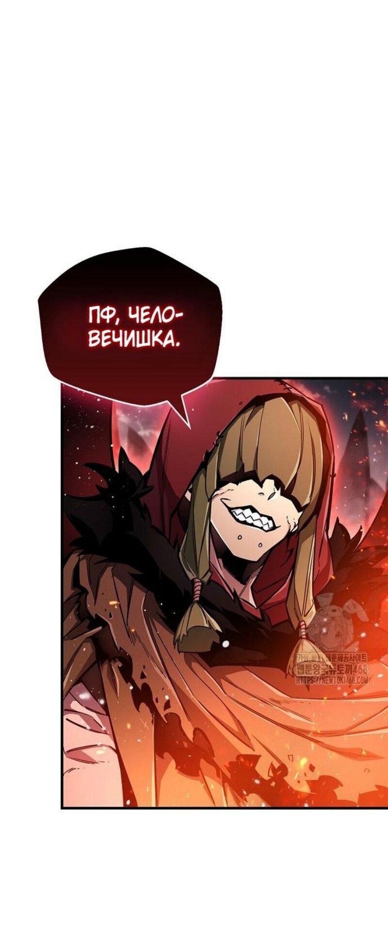 Read Игрок скрывает прошлое RU Manga Online