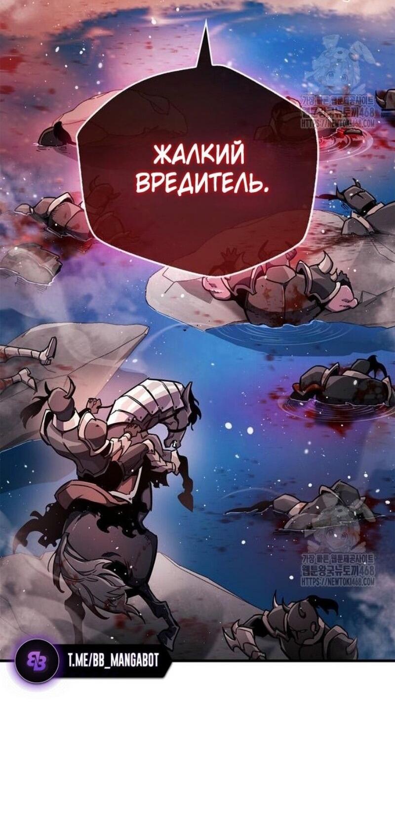 Read Игрок скрывает прошлое RU Manga Online