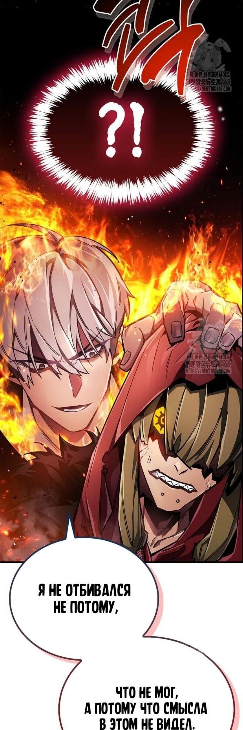 Read Игрок скрывает прошлое RU Manga Online