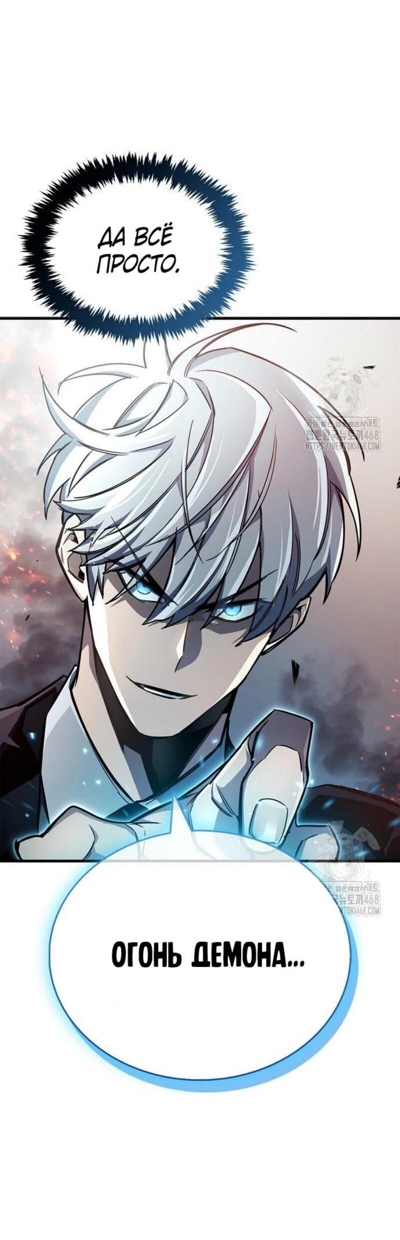 Read Игрок скрывает прошлое RU Manga Online