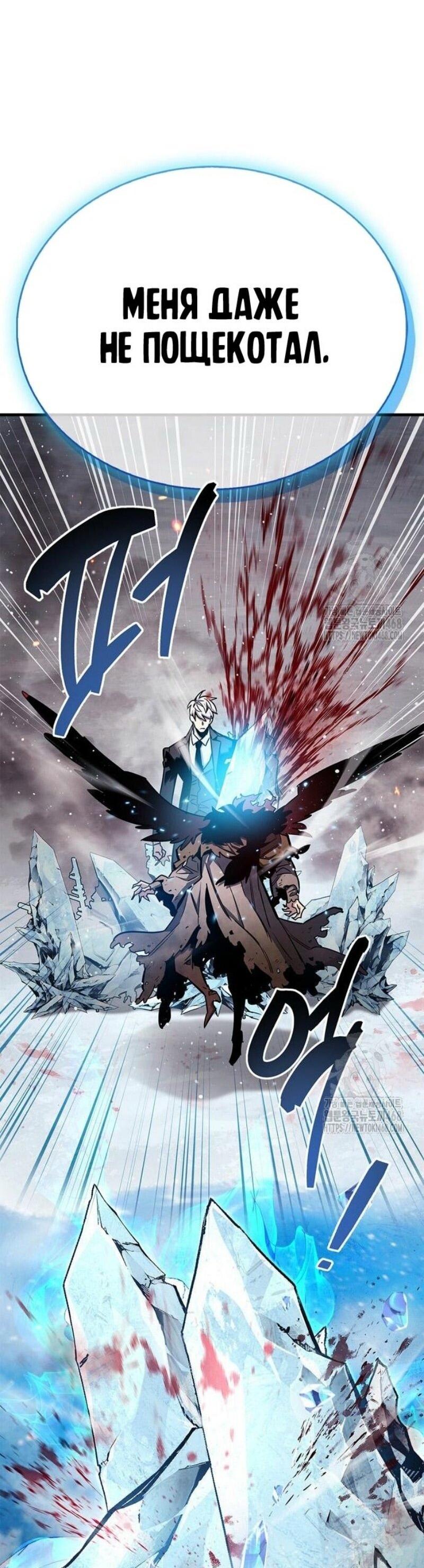 Read Игрок скрывает прошлое RU Manga Online