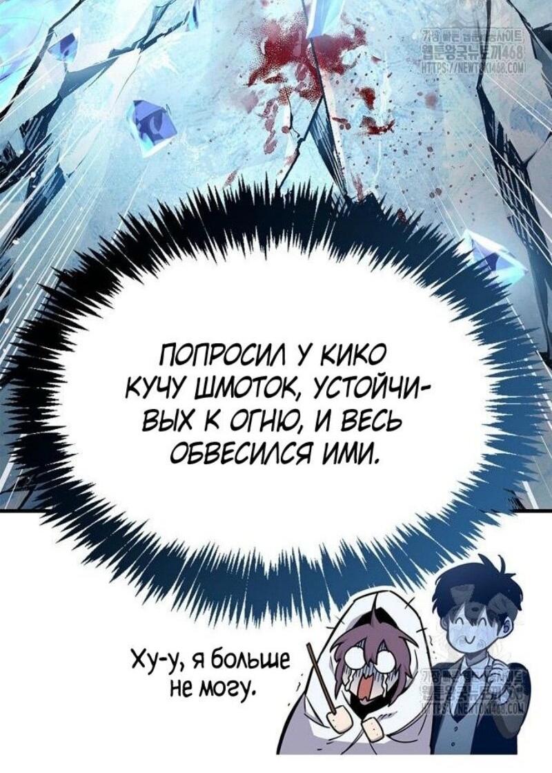 Read Игрок скрывает прошлое RU Manga Online