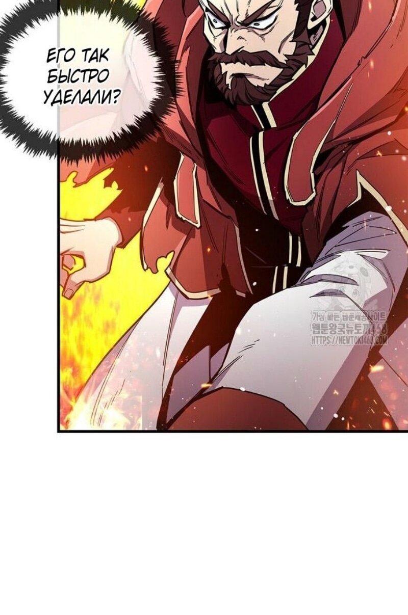 Read Игрок скрывает прошлое RU Manga Online