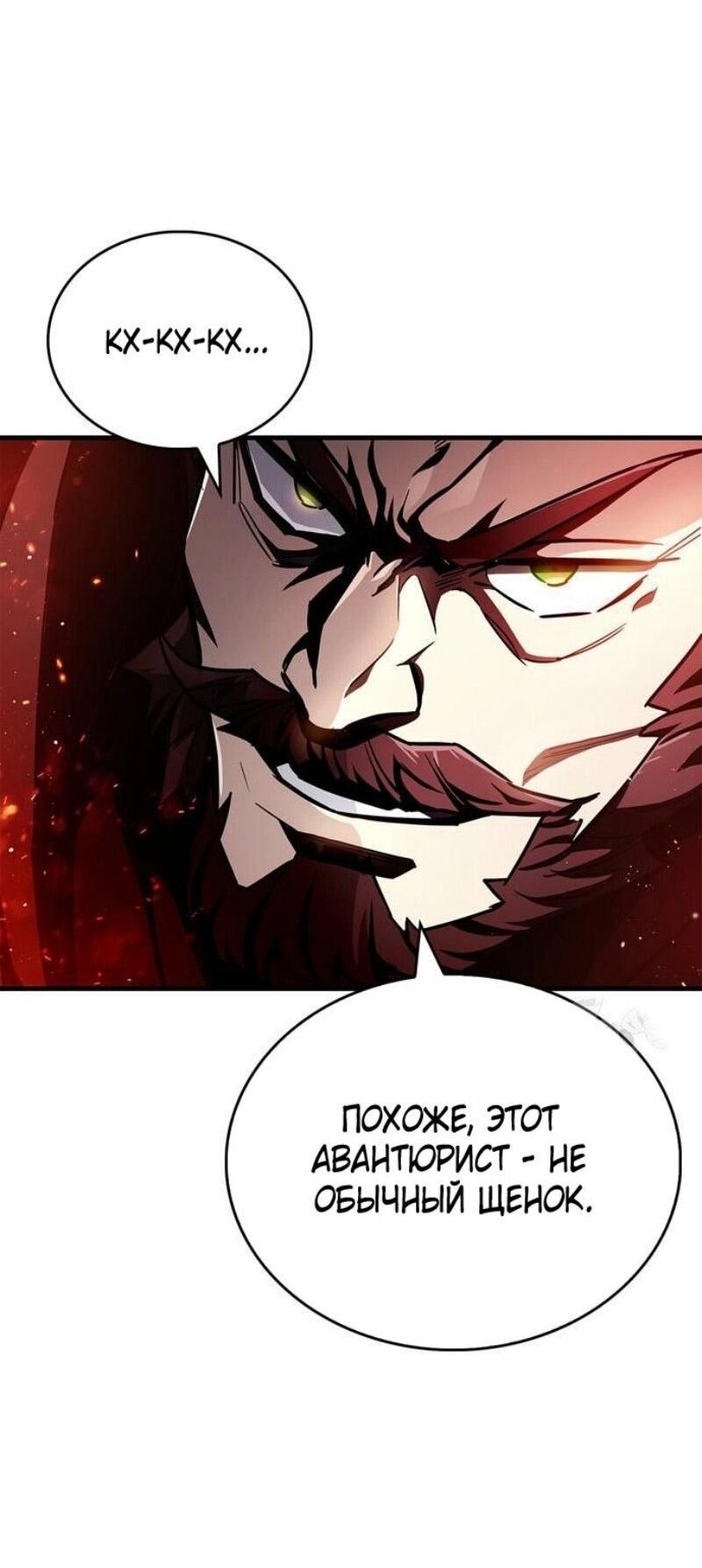 Read Игрок скрывает прошлое RU Manga Online