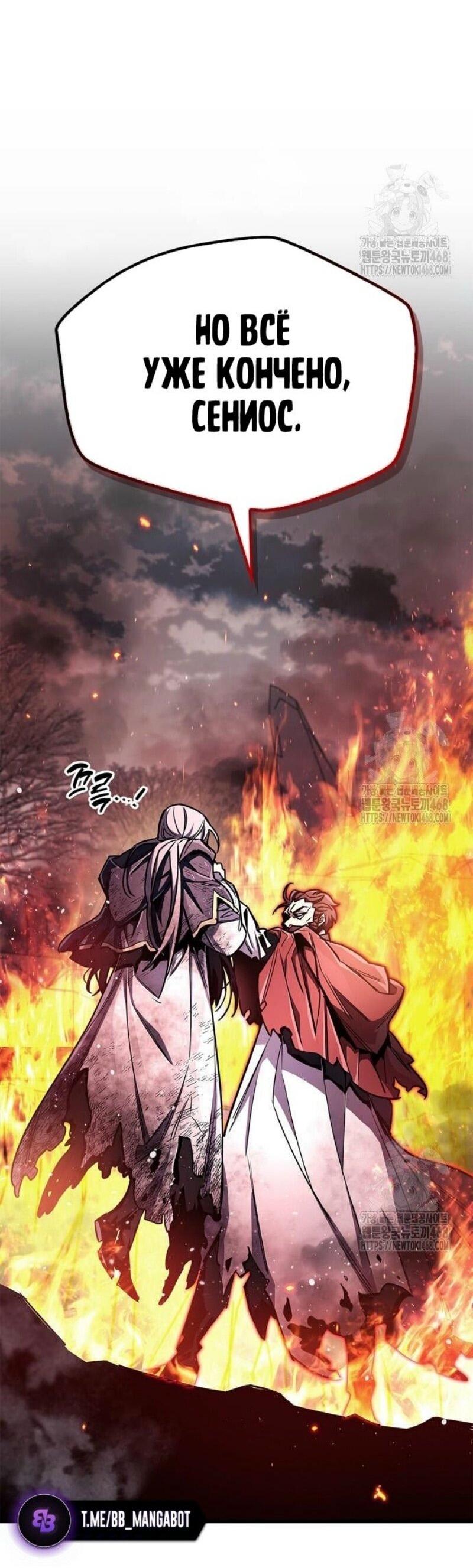 Read Игрок скрывает прошлое RU Manga Online