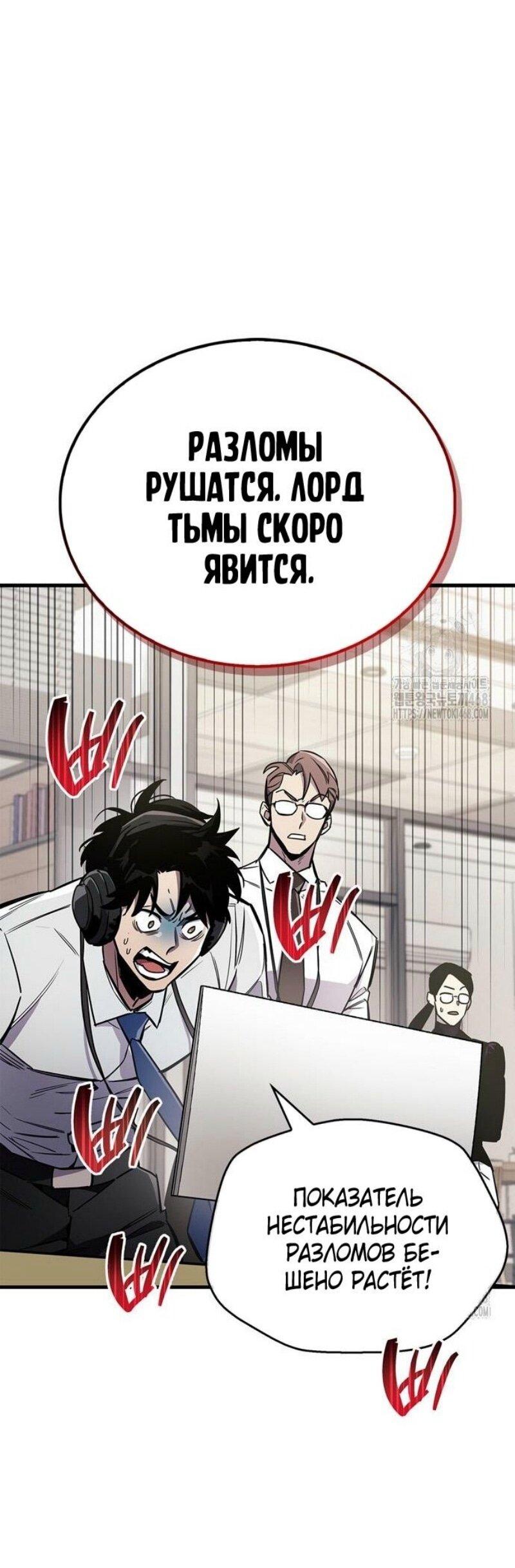 Read Игрок скрывает прошлое RU Manga Online