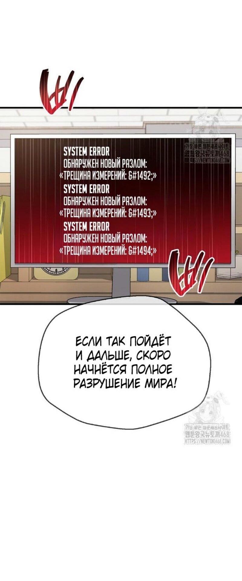 Read Игрок скрывает прошлое RU Manga Online