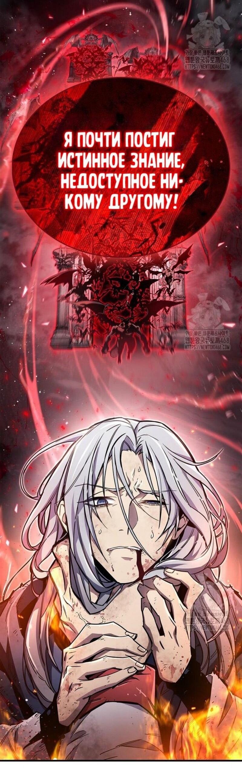 Read Игрок скрывает прошлое RU Manga Online