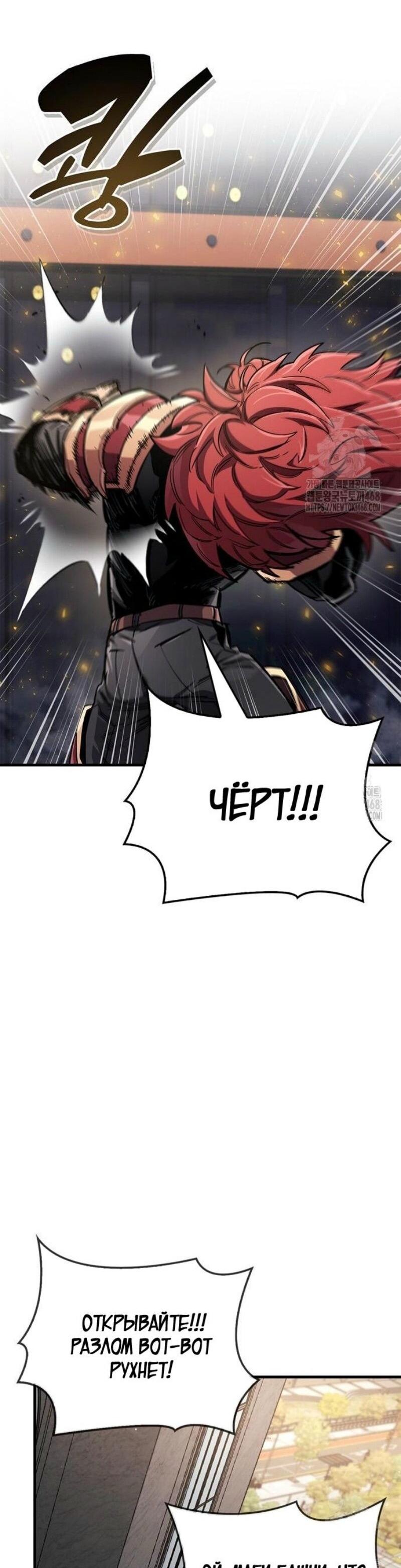Read Игрок скрывает прошлое RU Manga Online