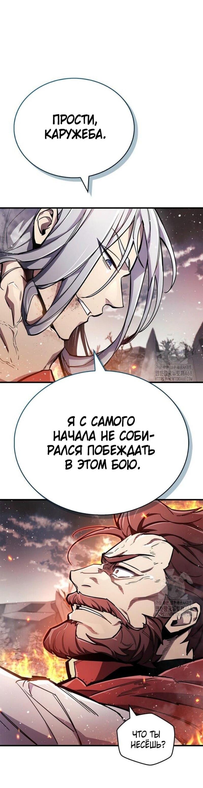 Read Игрок скрывает прошлое RU Manga Online
