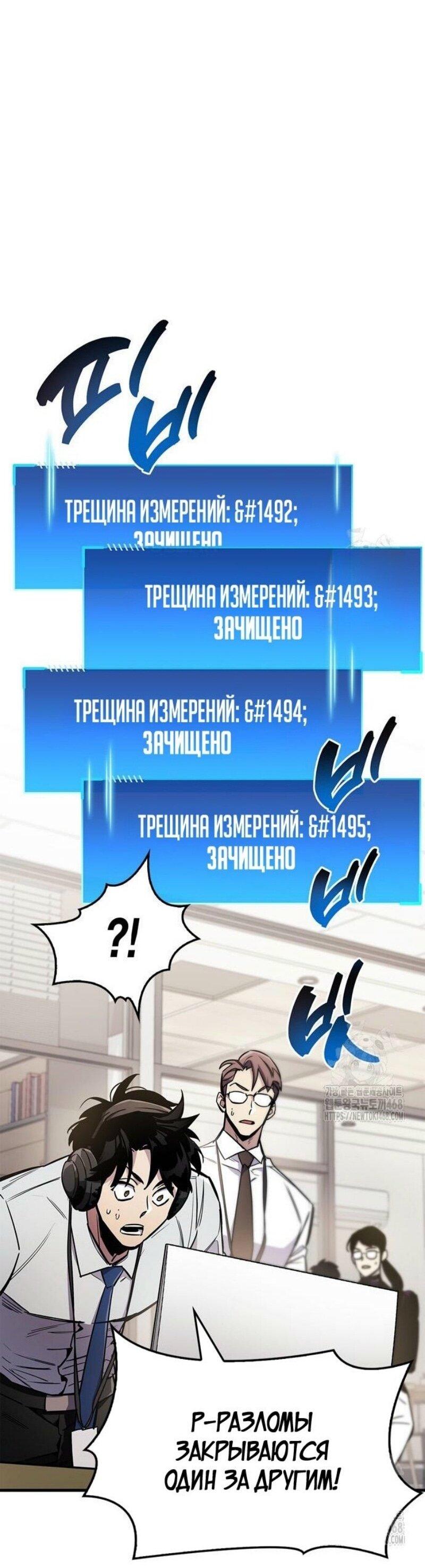 Read Игрок скрывает прошлое RU Manga Online