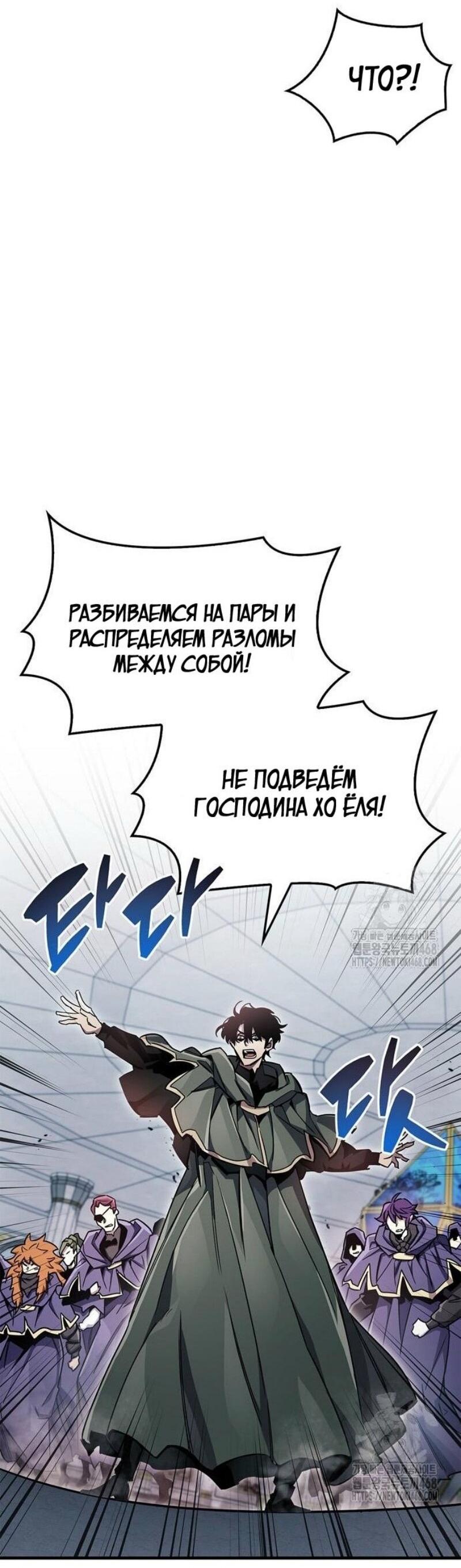 Read Игрок скрывает прошлое RU Manga Online