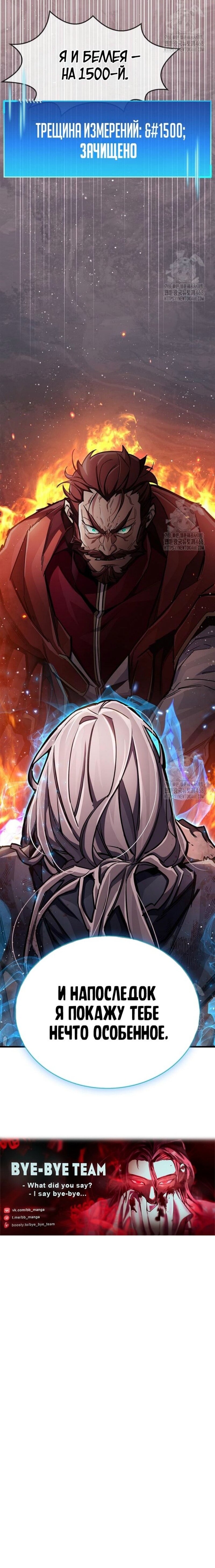 Read Игрок скрывает прошлое RU Manga Online