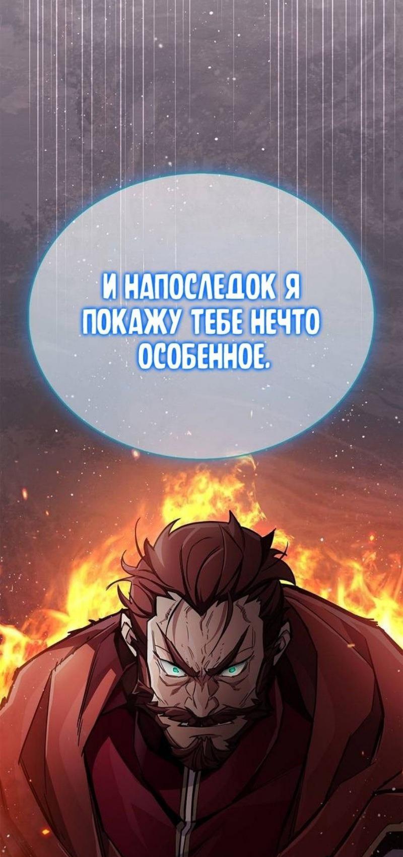 Read Игрок скрывает прошлое RU Manga Online