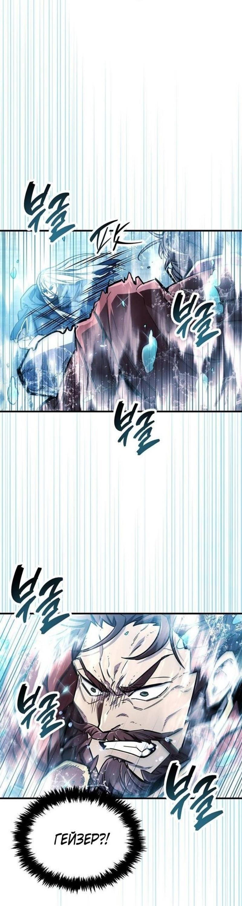 Read Игрок скрывает прошлое RU Manga Online