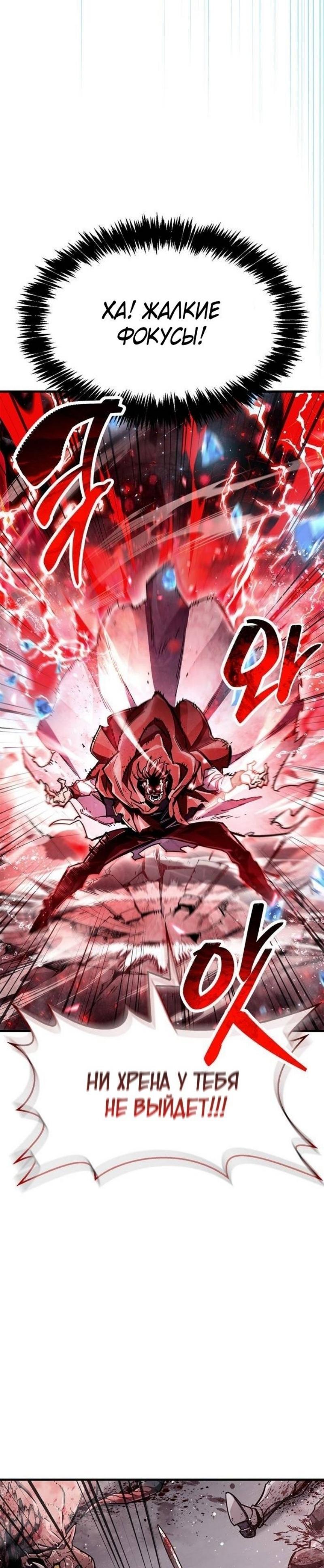Read Игрок скрывает прошлое RU Manga Online