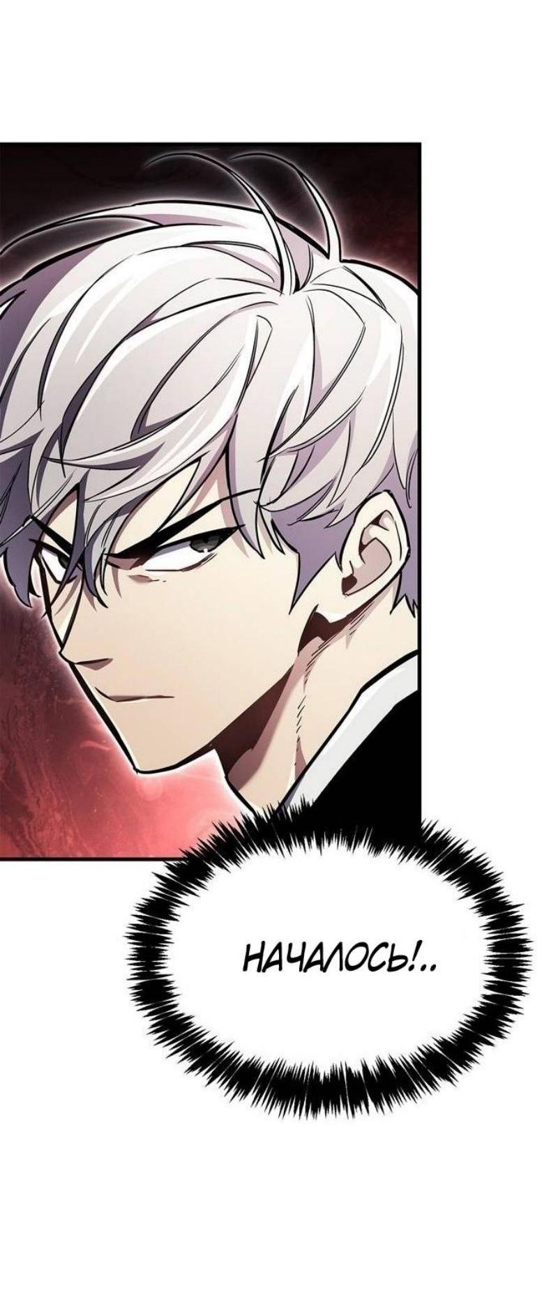 Read Игрок скрывает прошлое RU Manga Online