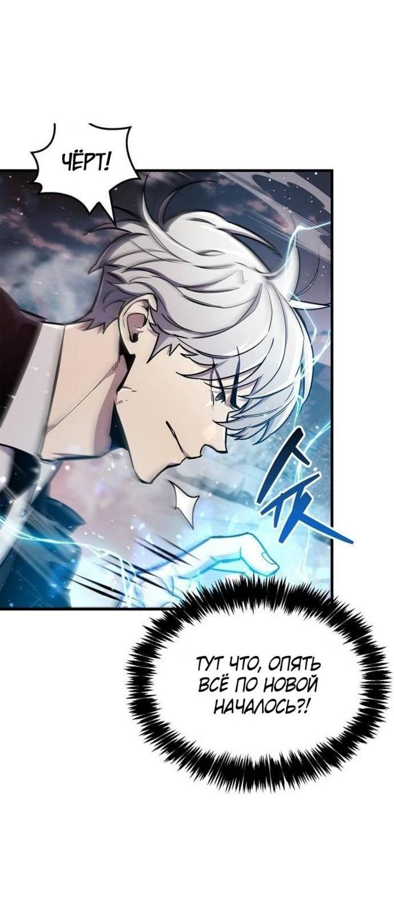 Read Игрок скрывает прошлое RU Manga Online