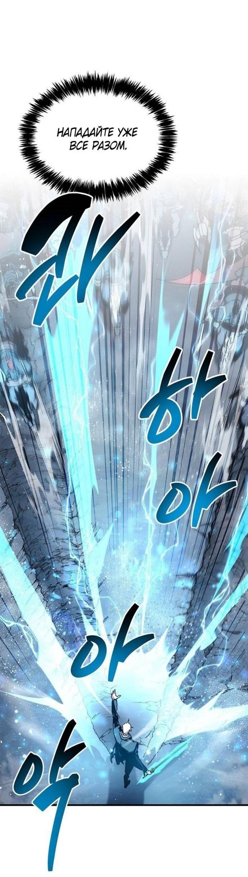 Read Игрок скрывает прошлое RU Manga Online