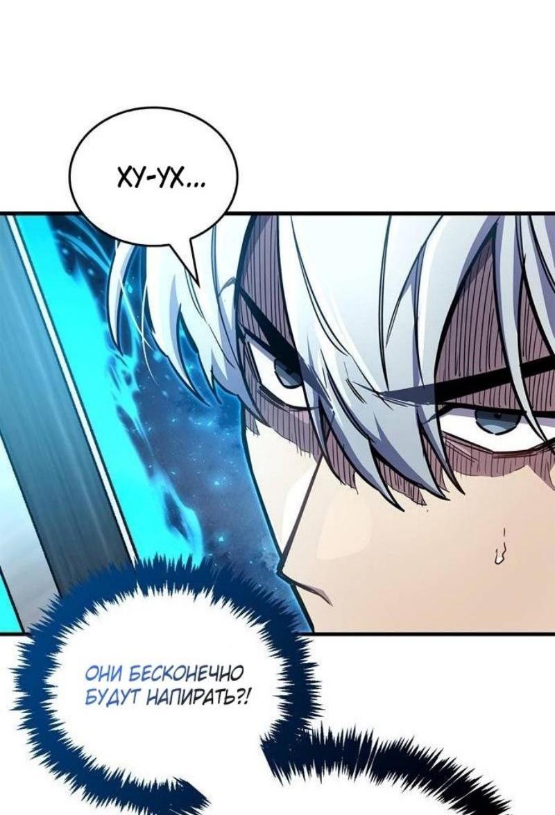 Read Игрок скрывает прошлое RU Manga Online