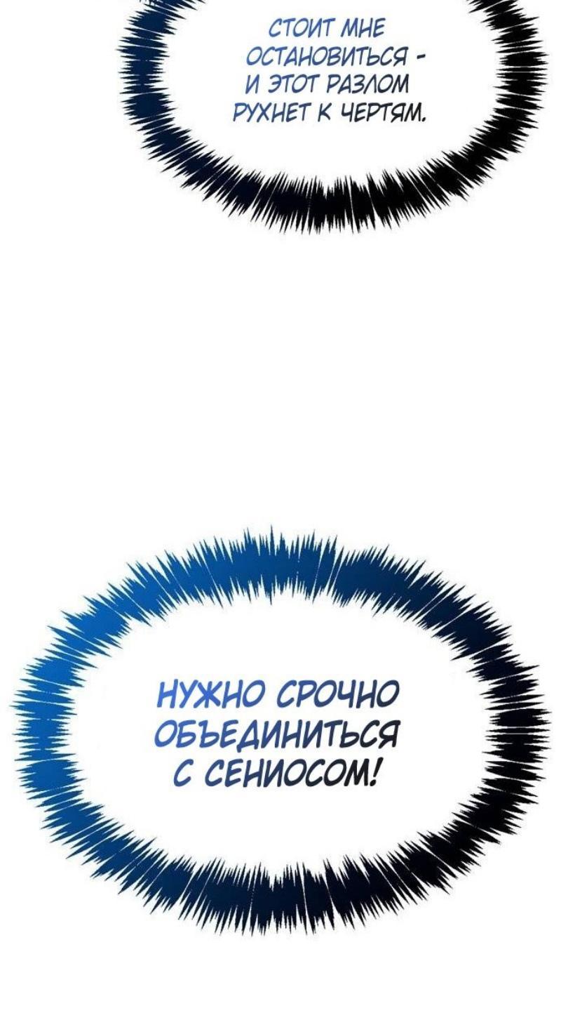 Read Игрок скрывает прошлое RU Manga Online