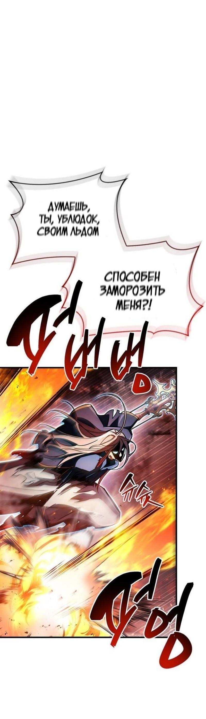 Read Игрок скрывает прошлое RU Manga Online