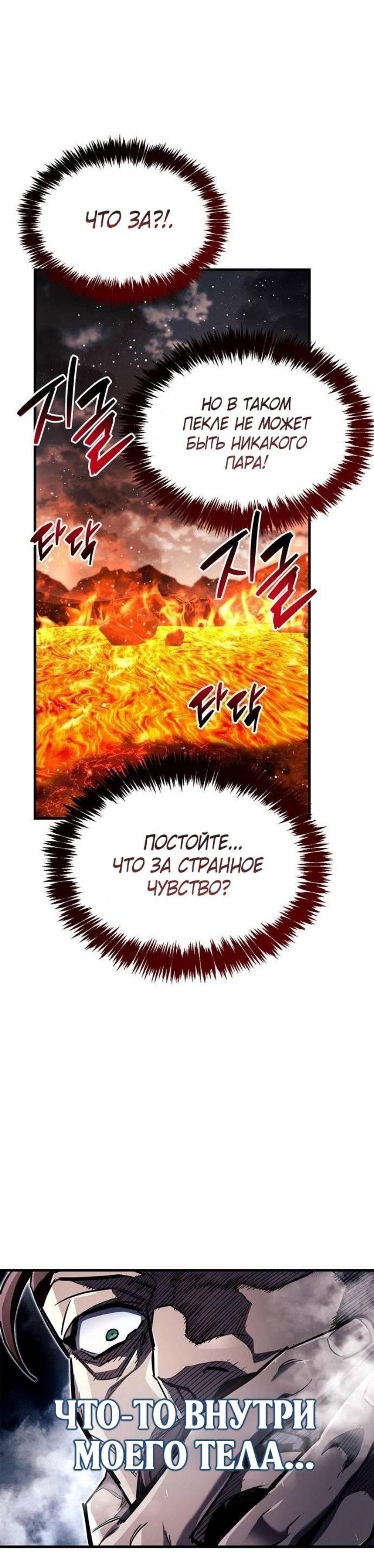 Read Игрок скрывает прошлое RU Manga Online