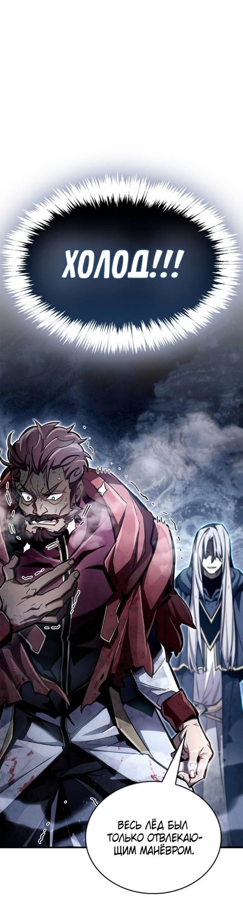 Read Игрок скрывает прошлое RU Manga Online