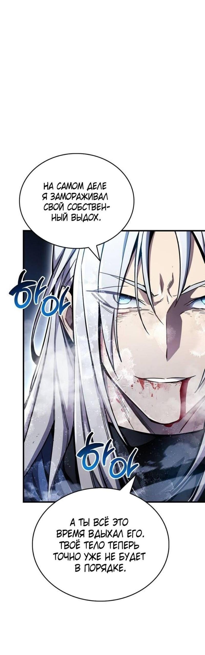 Read Игрок скрывает прошлое RU Manga Online