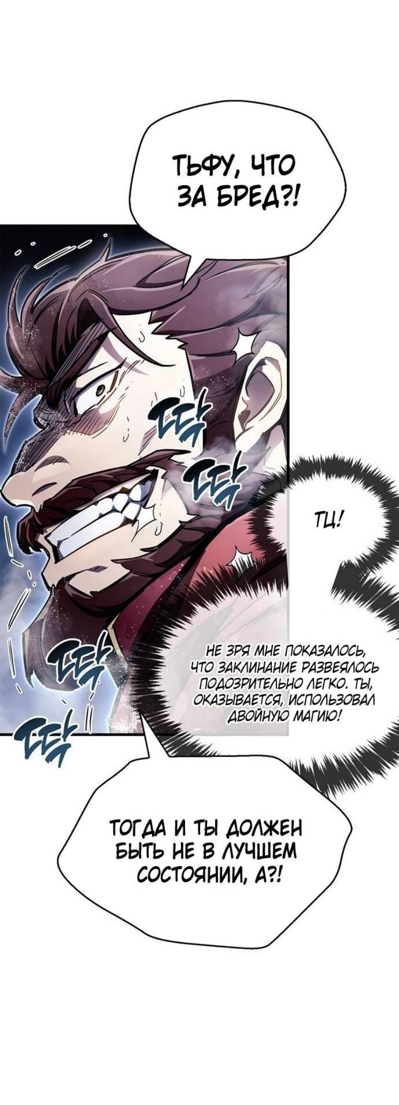 Read Игрок скрывает прошлое RU Manga Online