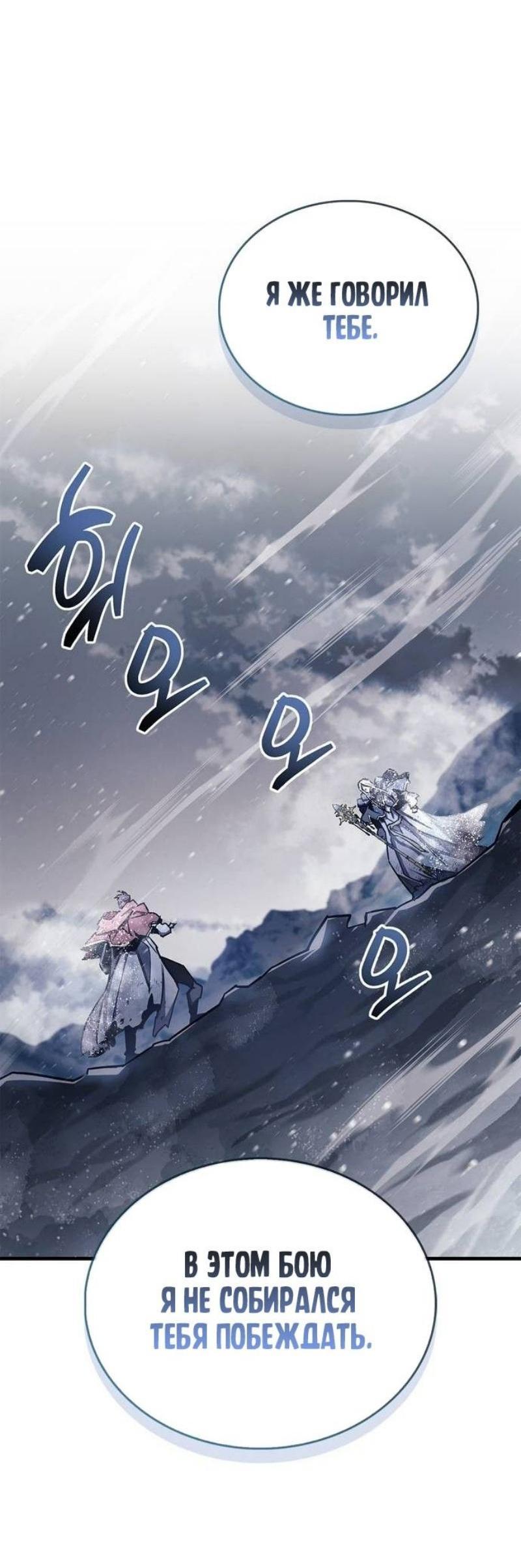 Read Игрок скрывает прошлое RU Manga Online