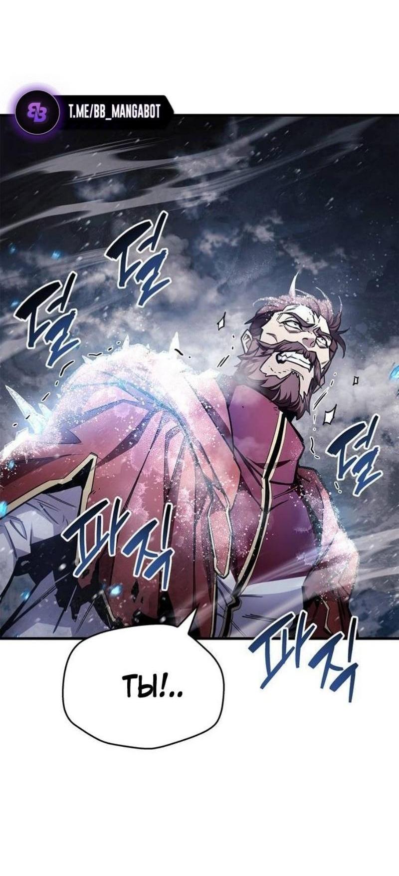 Read Игрок скрывает прошлое RU Manga Online