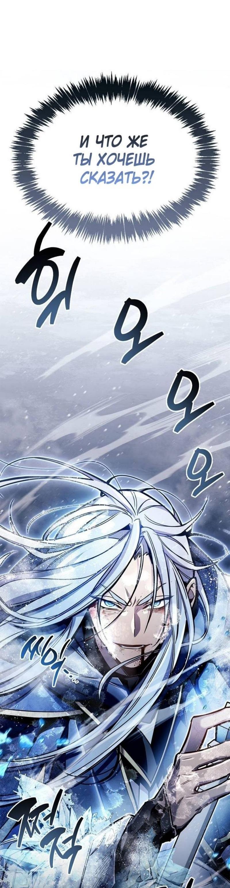 Read Игрок скрывает прошлое RU Manga Online