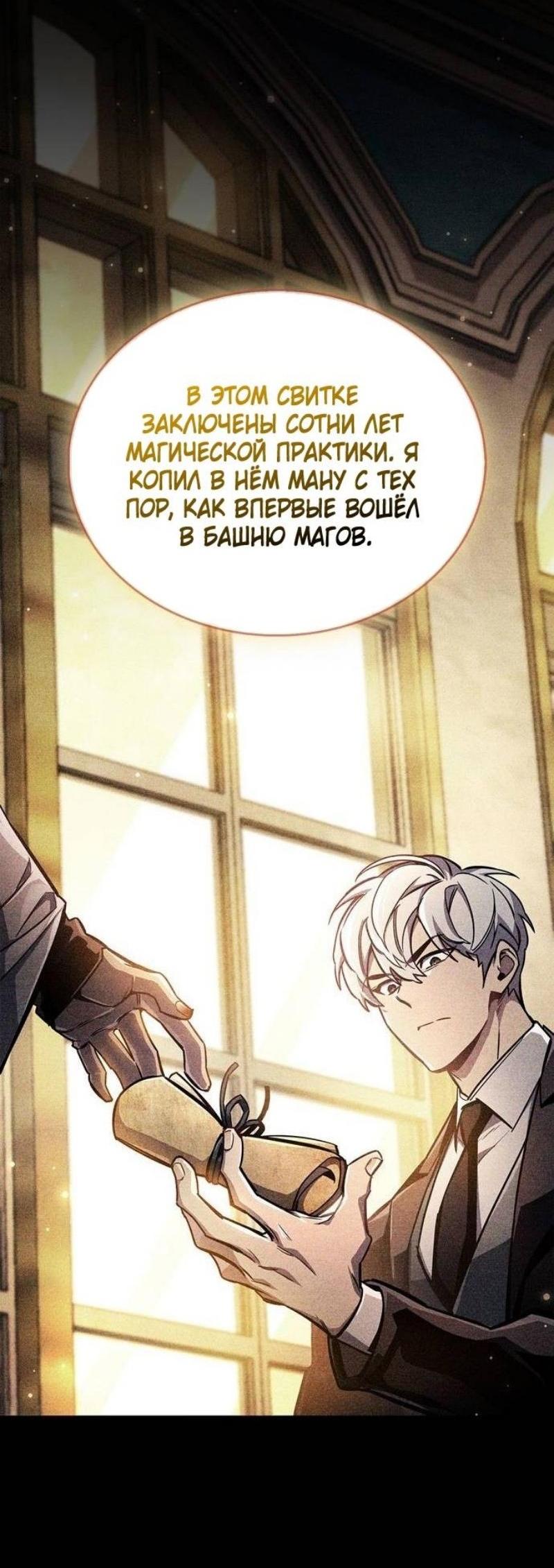 Read Игрок скрывает прошлое RU Manga Online