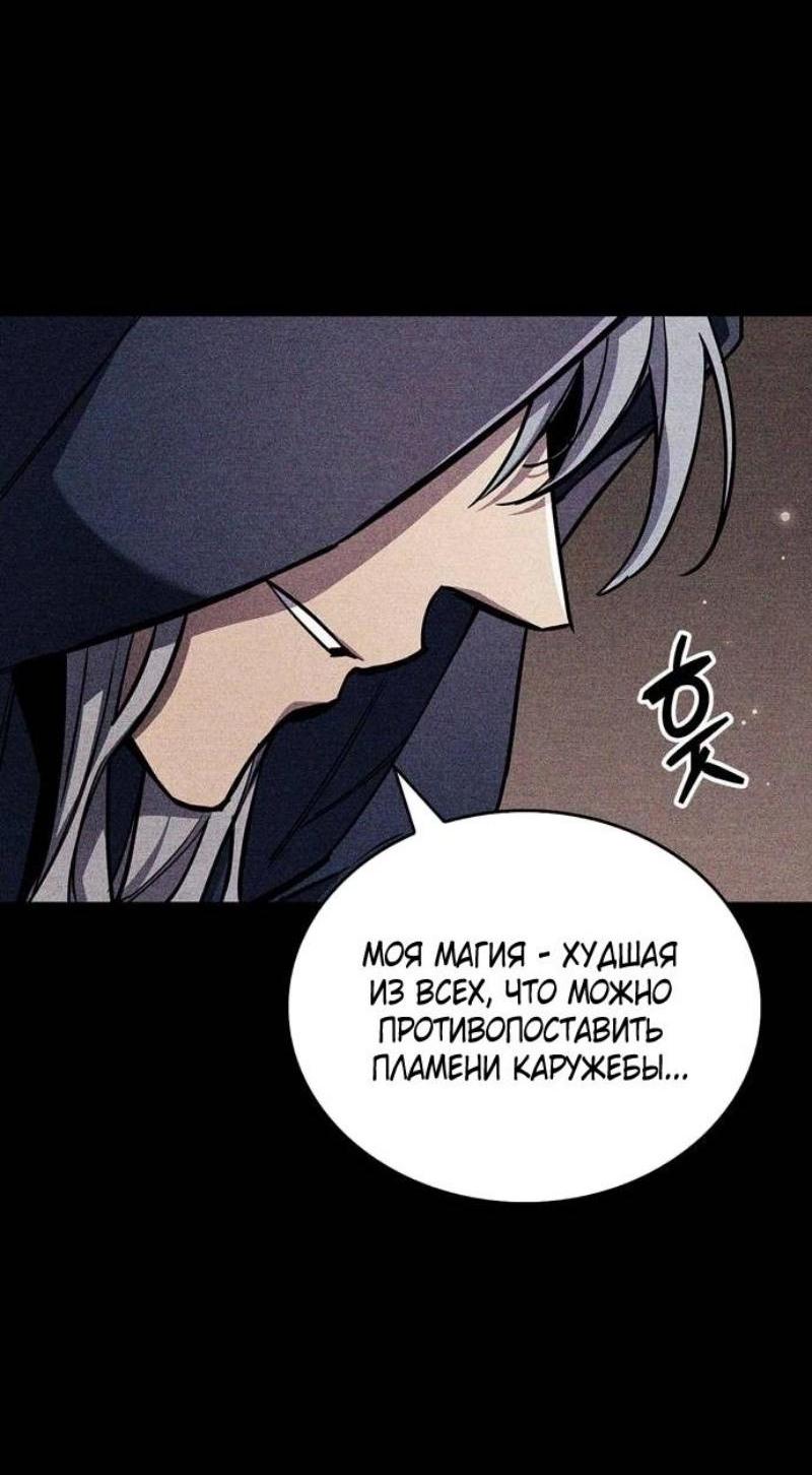 Read Игрок скрывает прошлое RU Manga Online