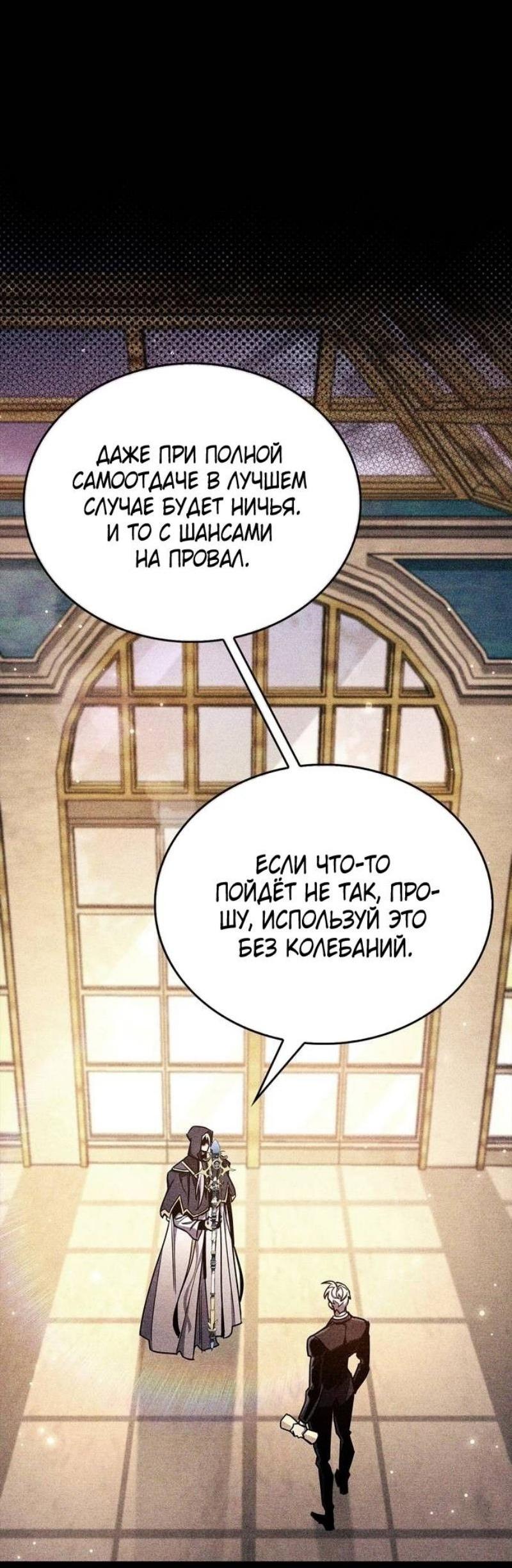 Read Игрок скрывает прошлое RU Manga Online
