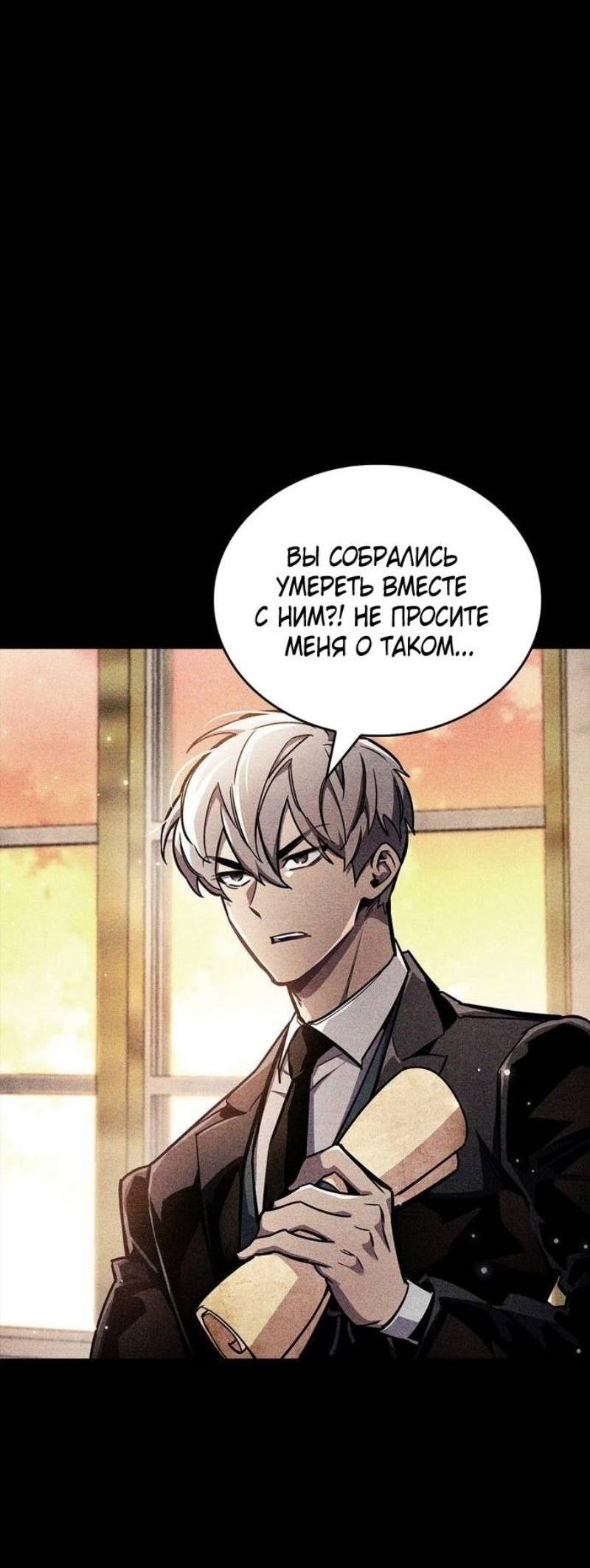 Read Игрок скрывает прошлое RU Manga Online