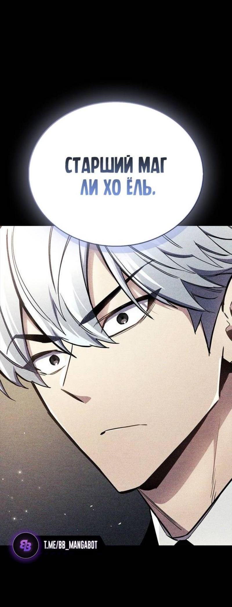 Read Игрок скрывает прошлое RU Manga Online