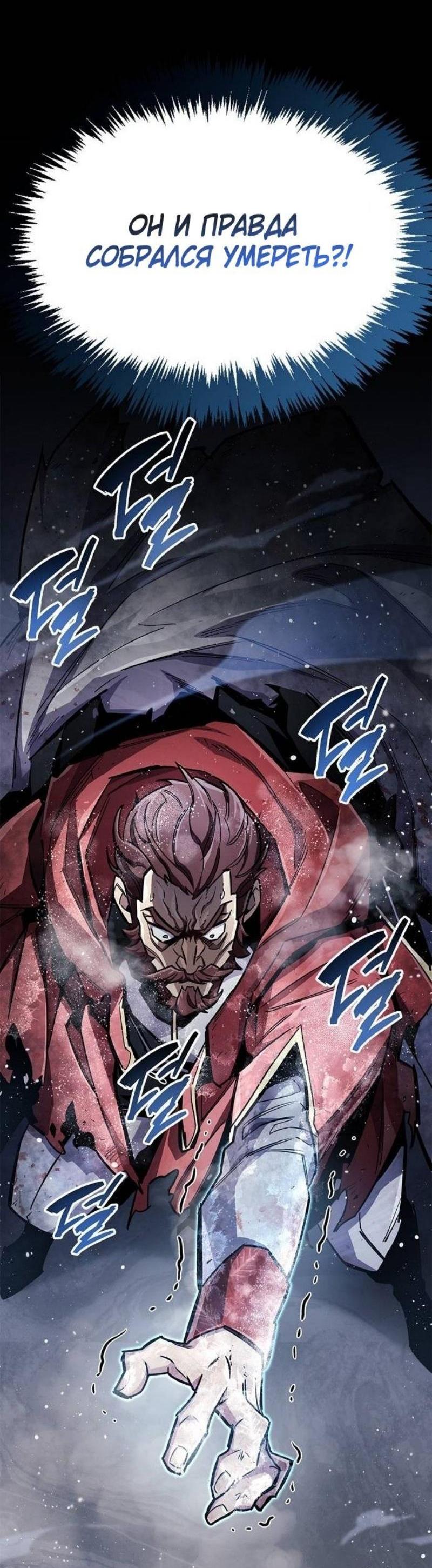 Read Игрок скрывает прошлое RU Manga Online