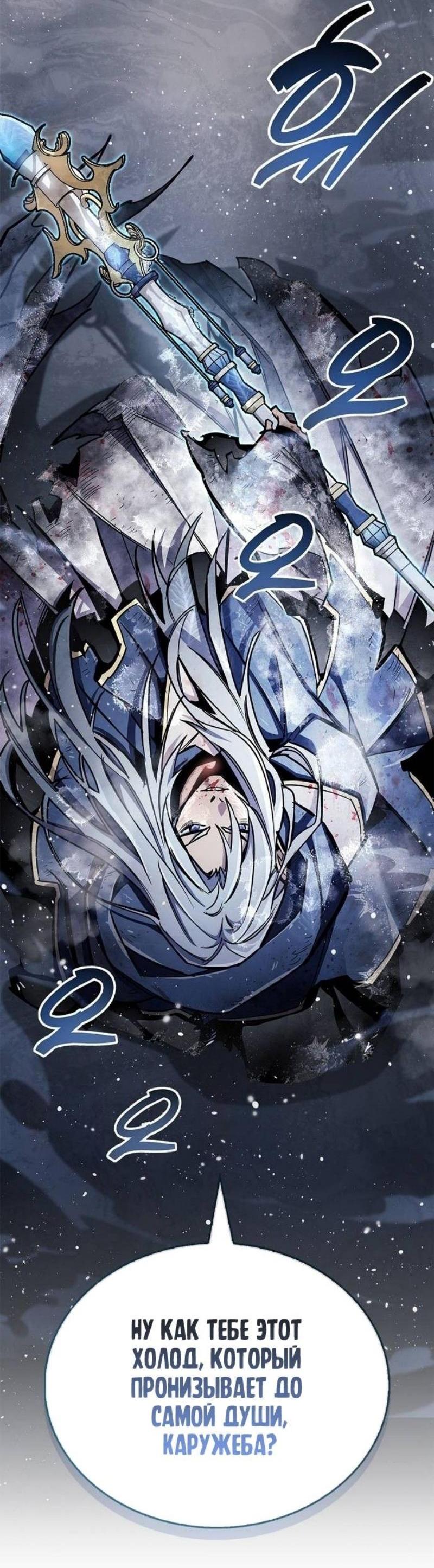 Read Игрок скрывает прошлое RU Manga Online