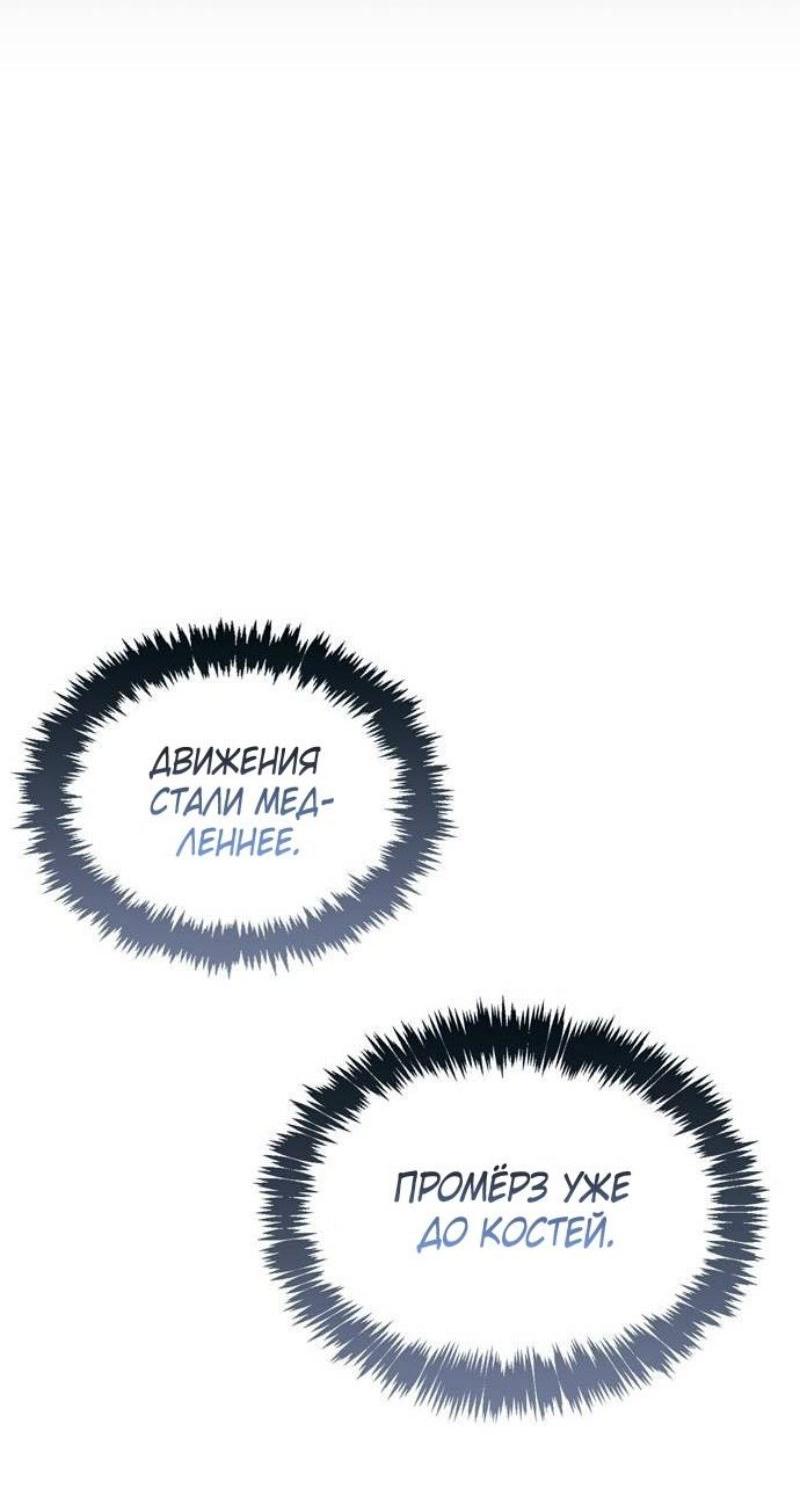 Read Игрок скрывает прошлое RU Manga Online