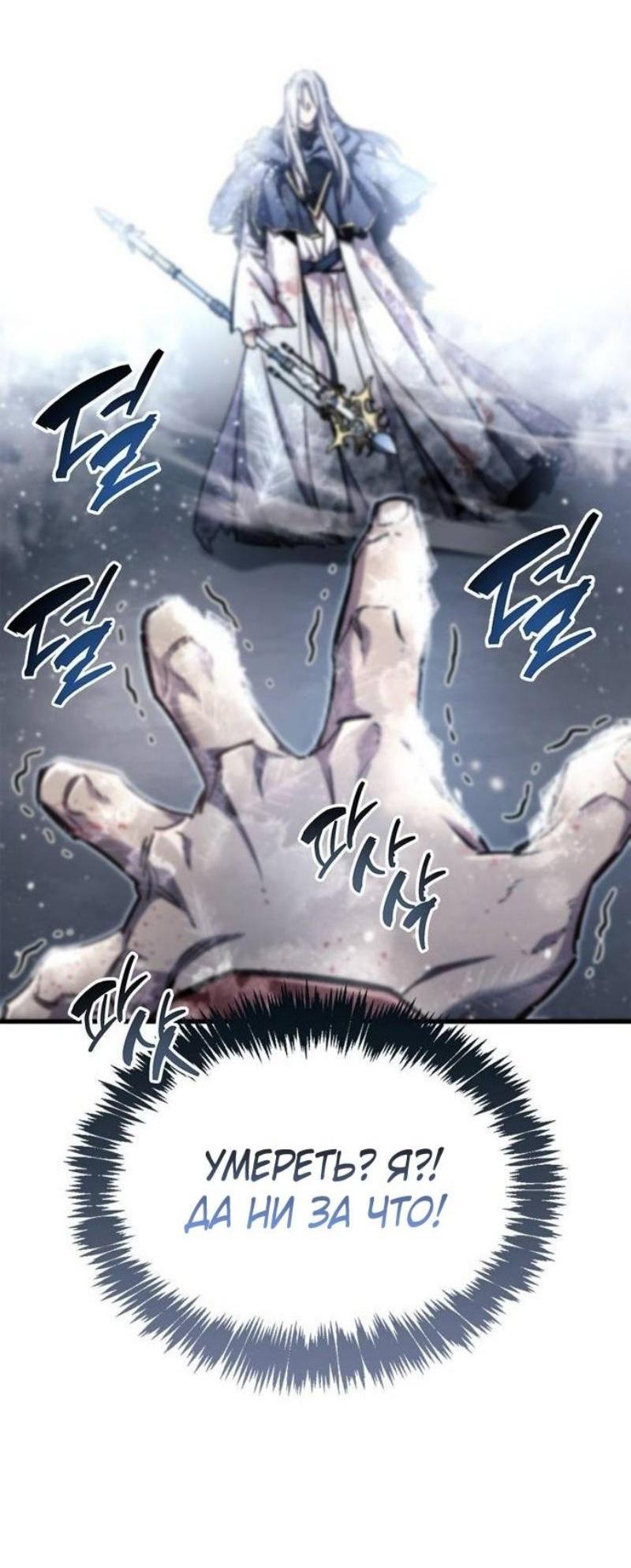 Read Игрок скрывает прошлое RU Manga Online